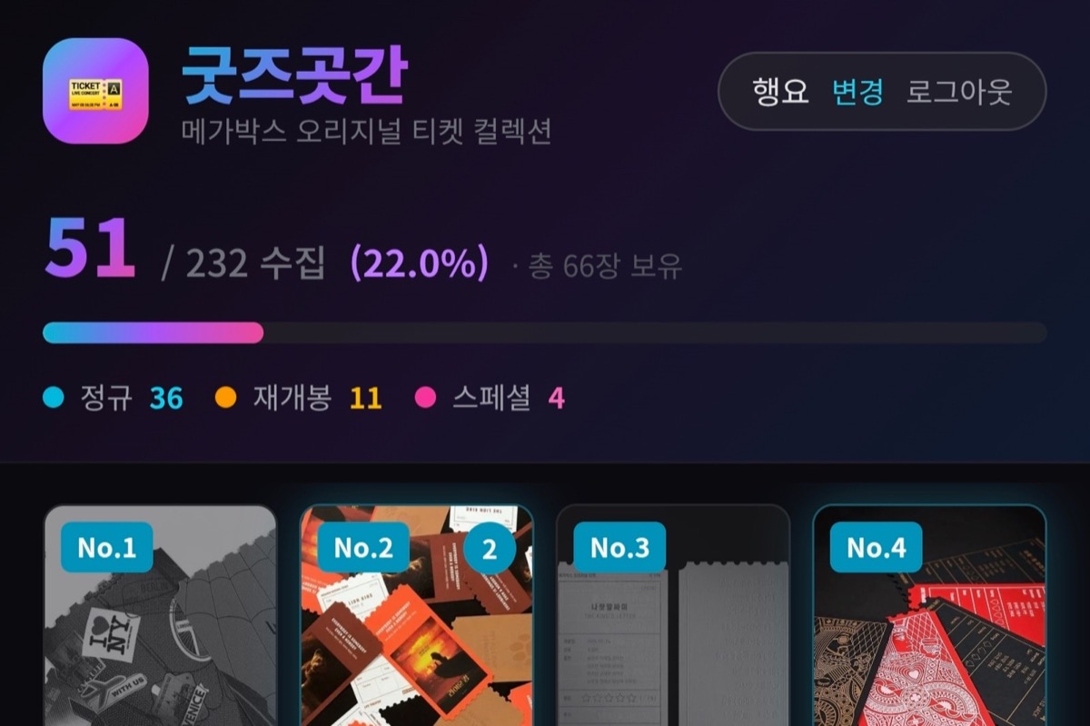 굿즈곳간 이미지