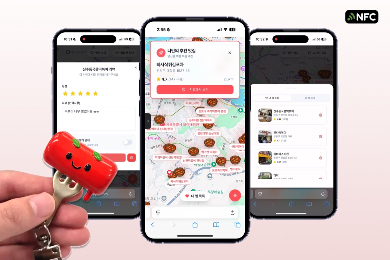 탭지니 / 음식키링 이미지