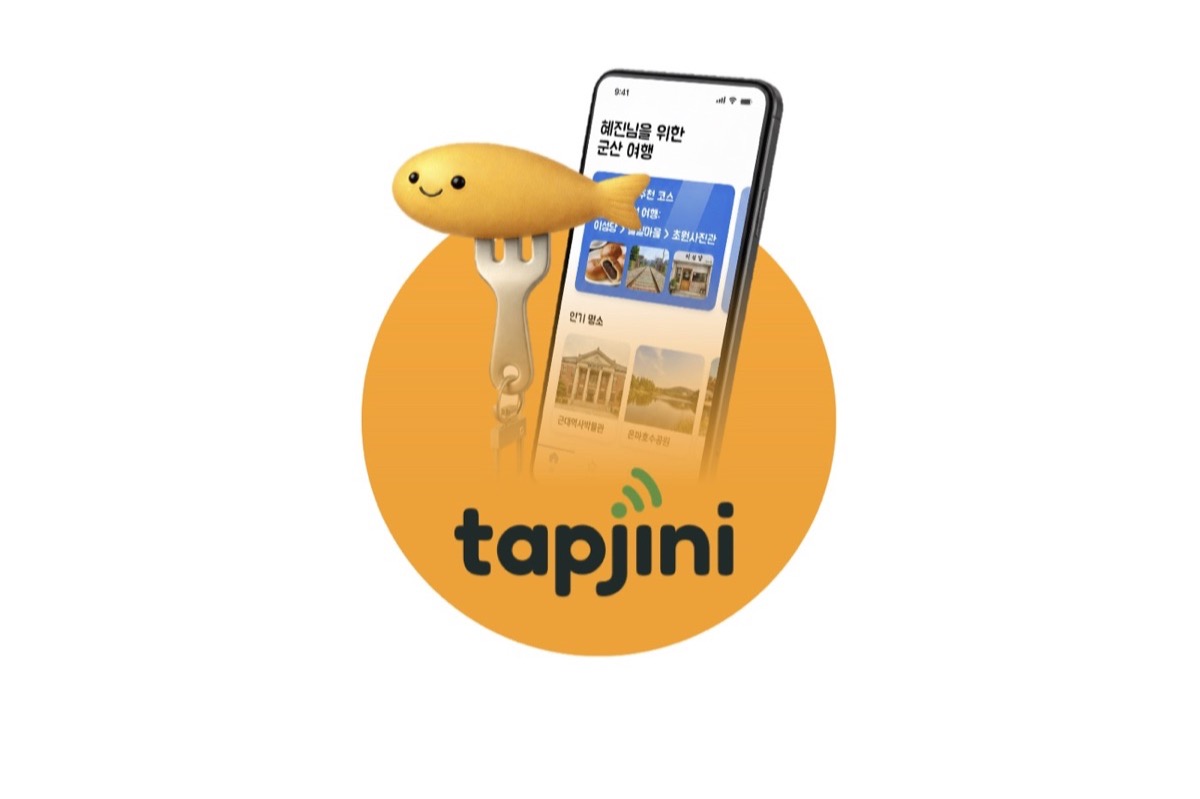 탭지니 / 관광키링 이미지